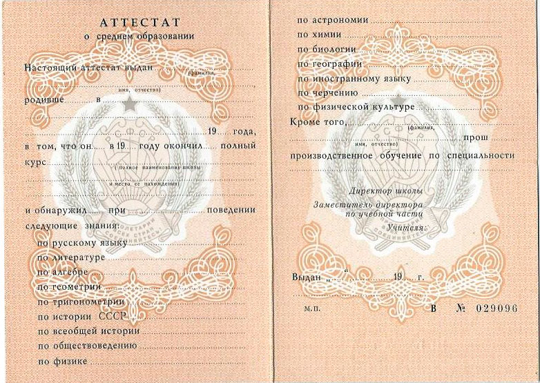 Купить диплом любого года выдачи легкие пути к вашему успеху Купить диплом любого года выдачи легкие пути к вашему успеху