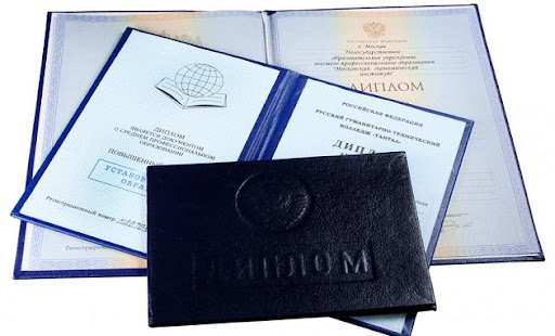 Купить диплом любого года выдачи легкие пути к вашему успеху Купить диплом любого года выдачи легкие пути к вашему успеху