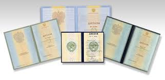 Купить диплом с занесением в реестр Как это сделать правильно Купить диплом с занесением в реестр Как это сделать правильно