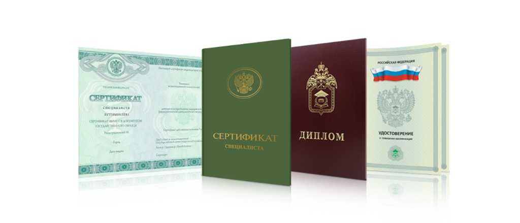 Купить диплом с занесением в реестр Как это сделать правильно Купить диплом с занесением в реестр Как это сделать правильно