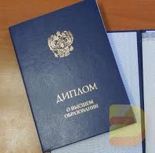 Купить диплом ИГиТМ - Гарантия качества и легальность