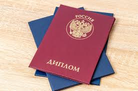 Купить диплом МИНРО Быстро и Доступно