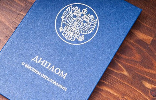 Купить диплом НГУ на бланке ГОЗНАК -388985795