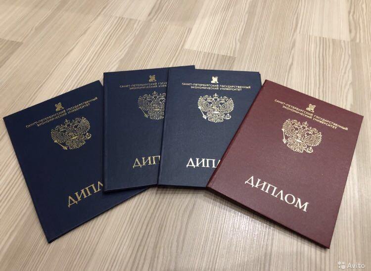 Купить диплом СПбИЭКиДА - Бланк ГОЗНАК с гарантией качества
