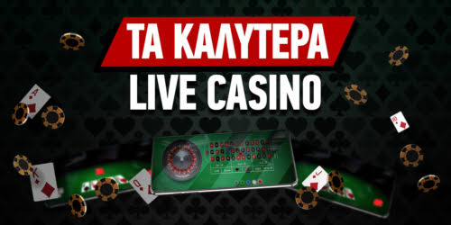 Online Καζίνο στην Ελλάδα Οδηγός για τους Παίκτες 1268192880