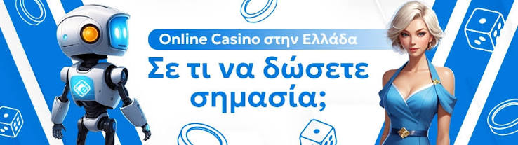 Online Καζίνο στην Ελλάδα - Παιχνίδια, Προσφορές και Ασφάλεια