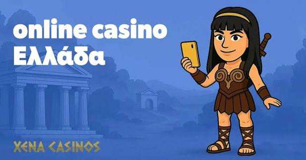 Online Καζίνο στην Ελλάδα - Παιχνίδια, Προσφορές και Ασφάλεια