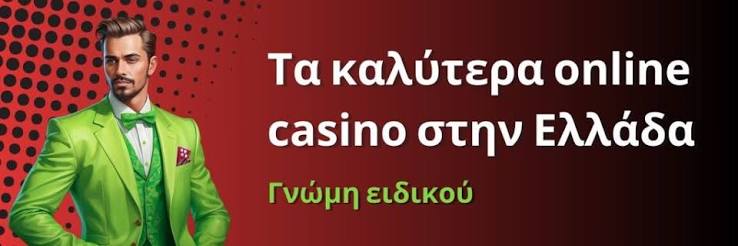 Καλύτερα Καζίνο στην Ευρώπη για Ανάδειξη και Ψυχαγωγία Καλύτερα Καζίνο στην Ευρώπη για Ανάδειξη και Ψυχαγωγία