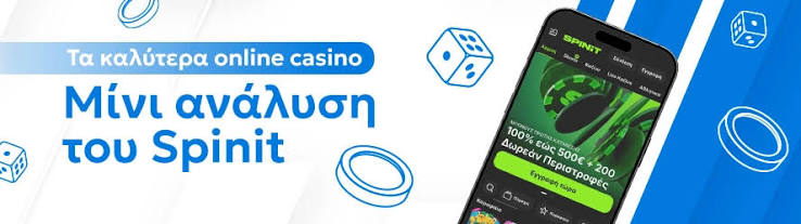 Τα Καλύτερα Online Casino Οδηγός Επιτυχίας και Διασκέδασης