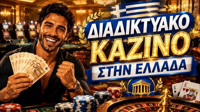 Ξένα Καζίνο Χωρίς Ταυτοποίηση - Η Νέα Τάση στον Κόσμο των Τυχερών Παιχνιδιών Ξένα Καζίνο Χωρίς Ταυτοποίηση - Η Νέα Τάση στον Κόσμο των Τυχερών Παιχνιδιών